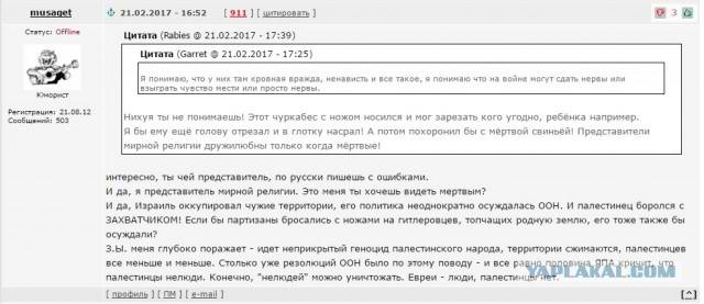 КНДР советует Израилю подумать дважды и угрожает тысячекратным возмездием.