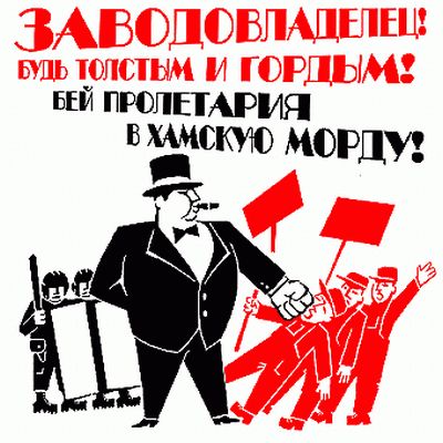 Пролетарские плакаты на новый лад (2 шт)