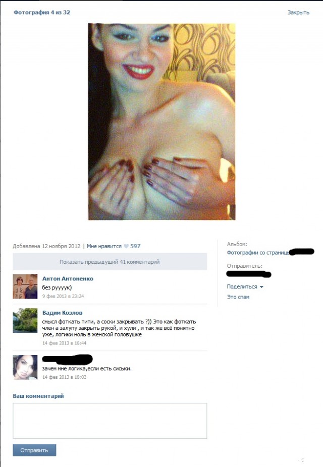 Не уходите от мужей через степь