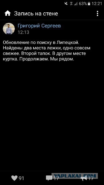 Пропал ребёнок! Кузнецов Артём! Липецкая область!