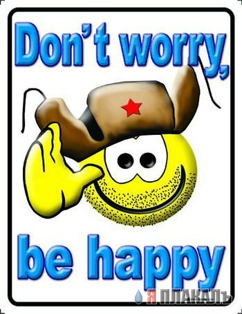 Суббота - рабский день!