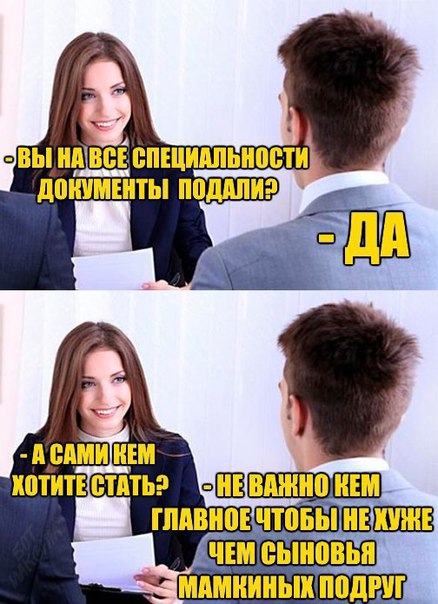 Журнал школьный деградант