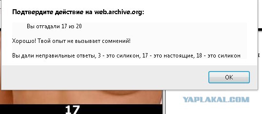 Тест на знание сисек