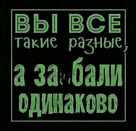 Нестандартный юмор