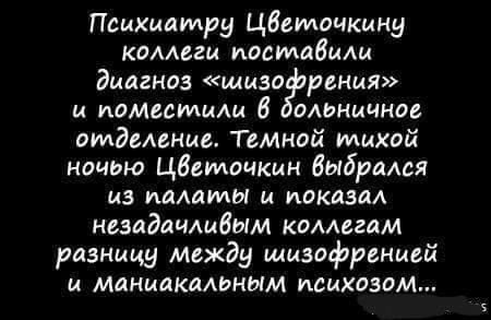 10 минут медицинской деградации заменяют 136 грамм сметаны
