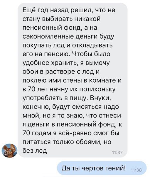 Смешные комментарии из социальных сетей 27.07.2018