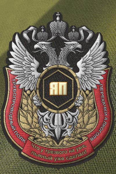 Шевроны Советской армии