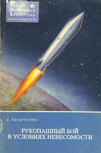 Американцы мешали космонавтам заделать пробоину в МКС