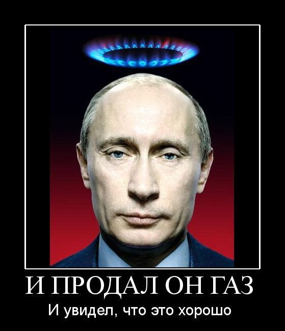 В сети комментируют заявление Путина о готовности России оплатить "Северный поток -2":" Может хватит унижать Великую страну?!"