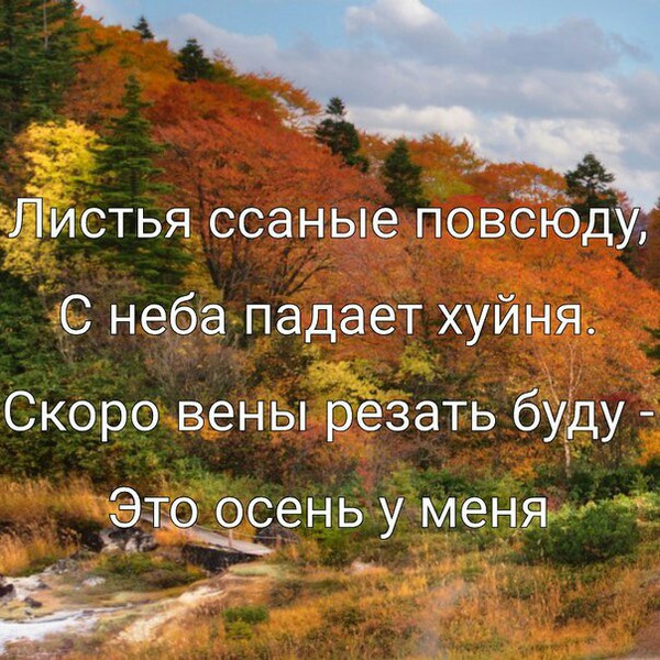 Осенние девушки (2018)