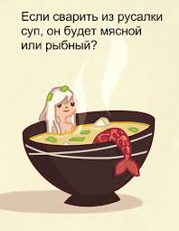Почему у Пушкина «русалка на ветвях сидит»?