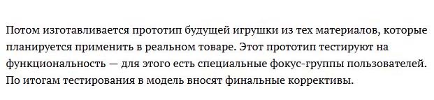 Как делают фаллоимитаторы