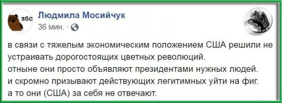 Трамп поздравил Гуайдо с началом президентства