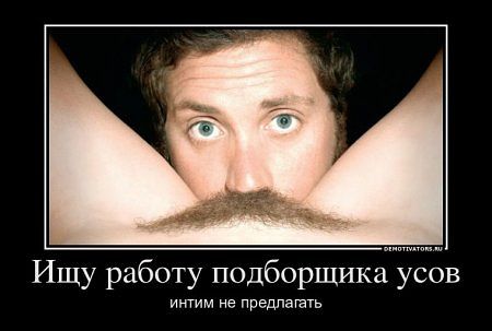 Картинки про то, ну то самое... 2