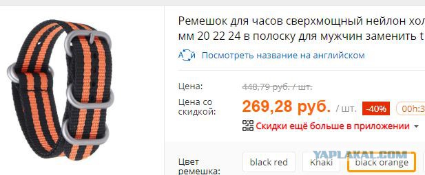 Тут девушка объясняет, почему георгиевскую ленточку неправильно назвали