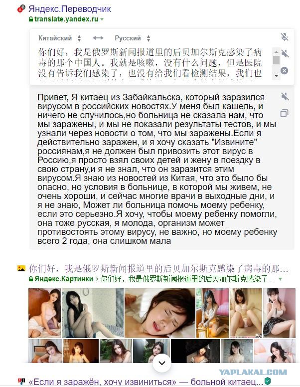 «Если я заражён, хочу извиниться» — больной китаец вышел на связь