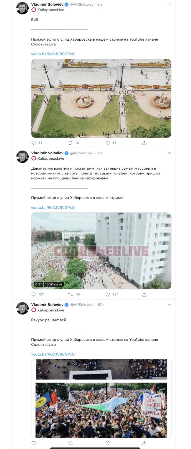 Самый массовый протест в Хабаровске! 25 июля!