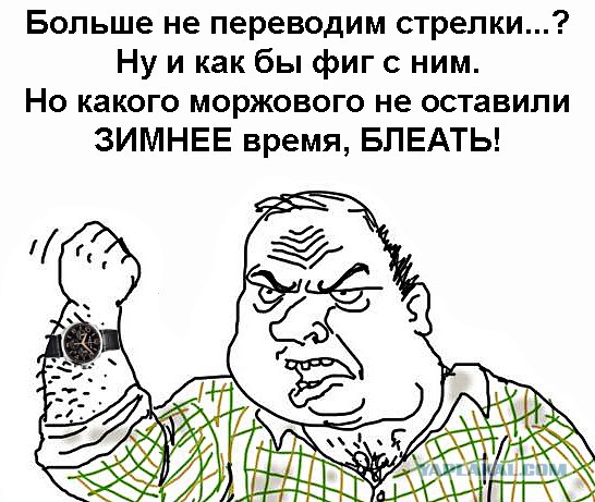 Будь мужиком, скажи что думаешь!