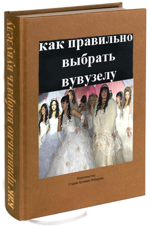 Собака против Вувзелы
