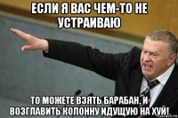 Работать за еду