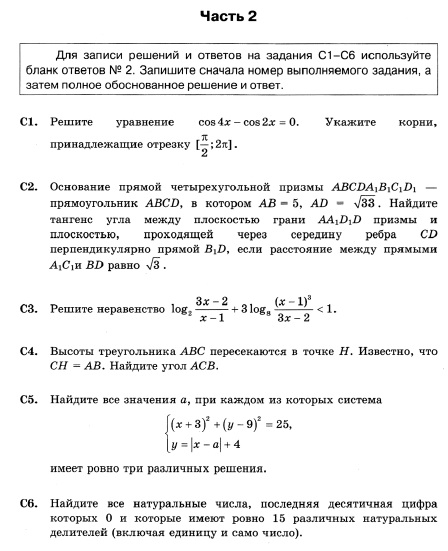 Советский ЕГЭ
