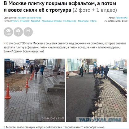 А поверх асфальта еще слой плитки будет? Или ковролином застелят?