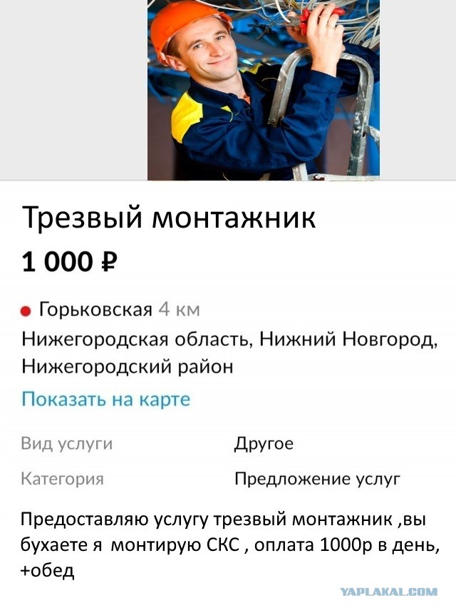Новинка в сфере услуг: "Трезвый рыбак"