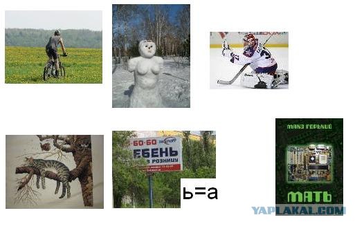 Ребусы