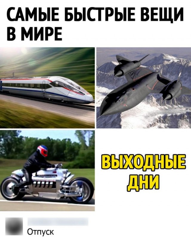 Картинки и мемы для настроения 09.09.2021