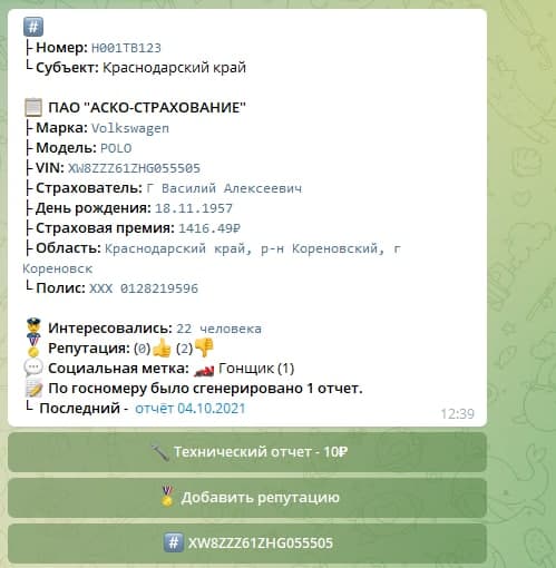 Охранники напали на державшего обочину водителя