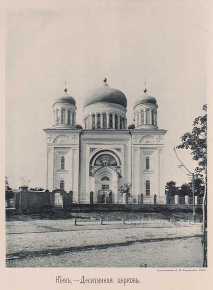 Киев прошлого столетия