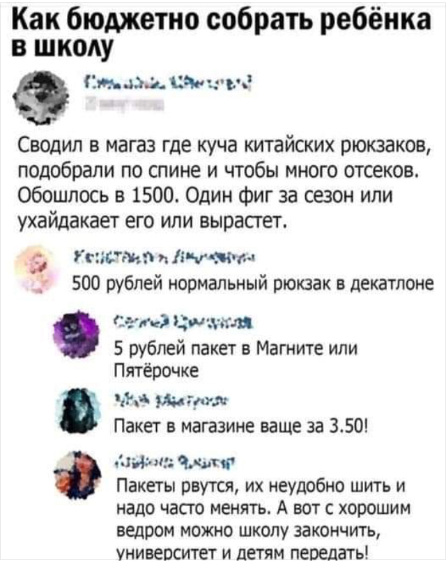 Картинки - не картинки. Смешные - не смешные 2