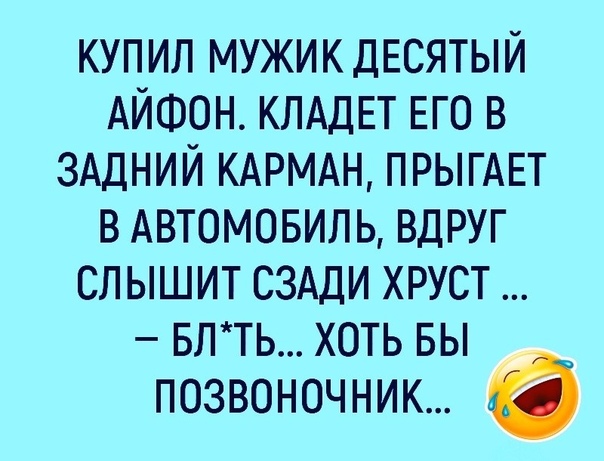 Когда айфон дороже жизни