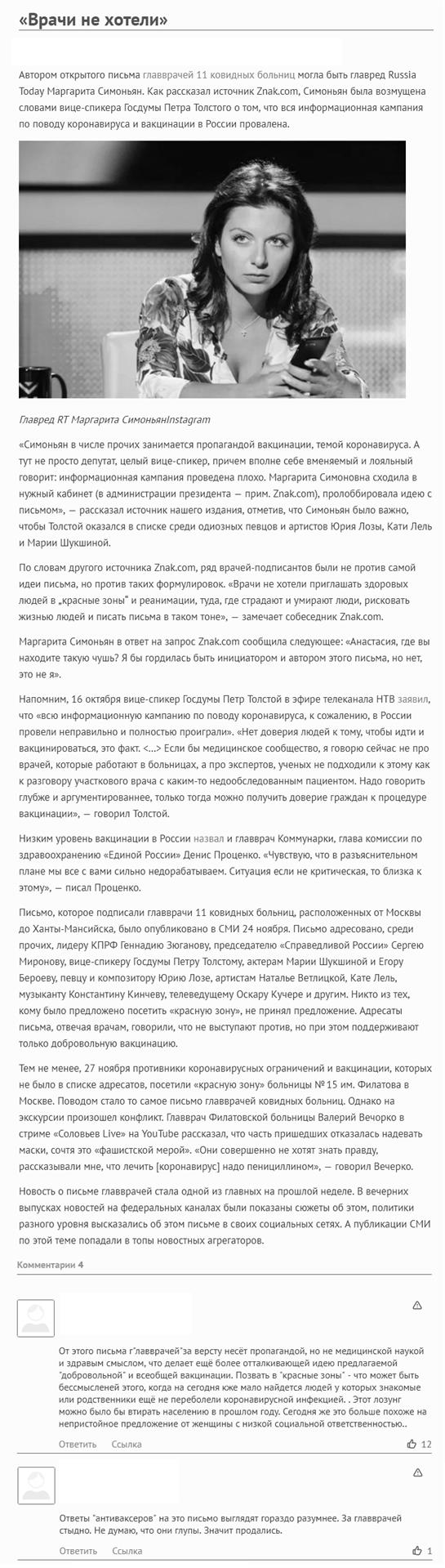 Пандемия. Коронавирус. Россия и мир. Последняя информация. Часть 27
