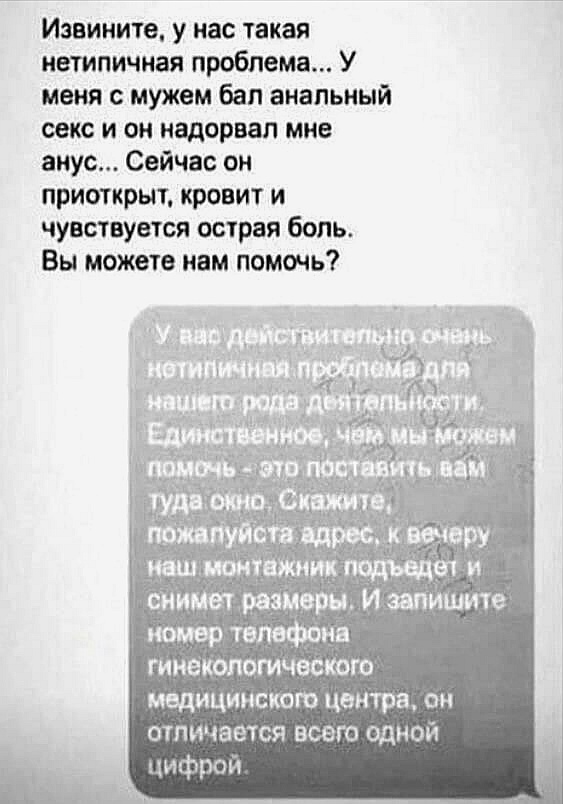 От_ношения