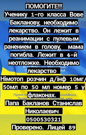 Бородянка, Киевская область