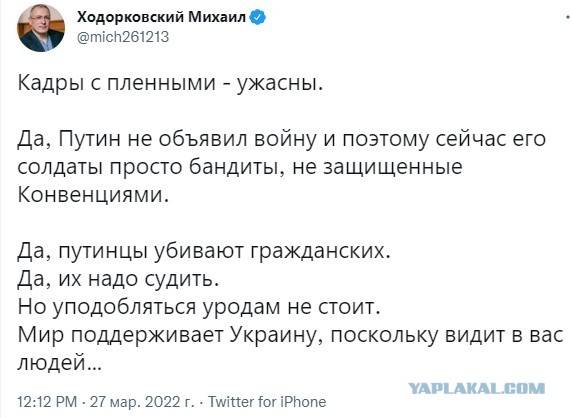 Реакция "совести нации"