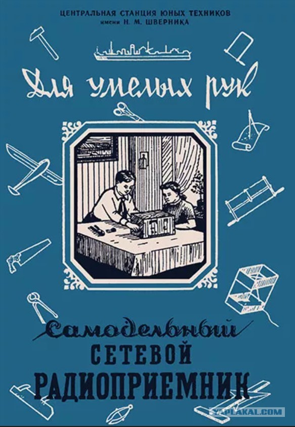 В СССР выпускали радиоприемники даже на атомной батарейке!
