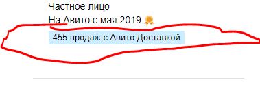 На авито новый вид мошенничества с авитодоставкой