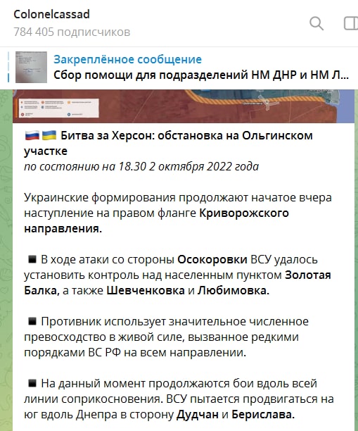 Обстановка на Лиманском направлении на 15:00
