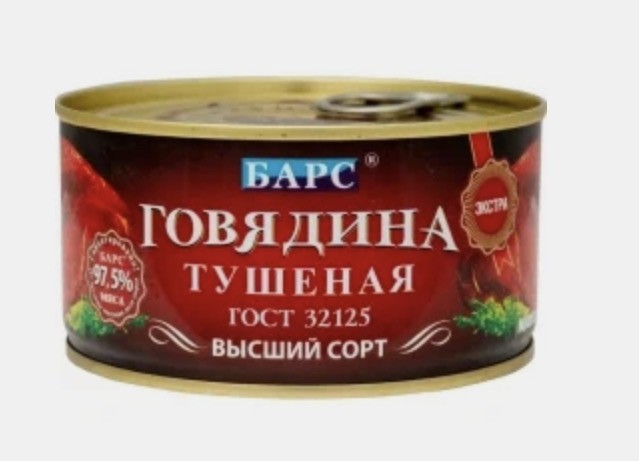 Банка тушёнки