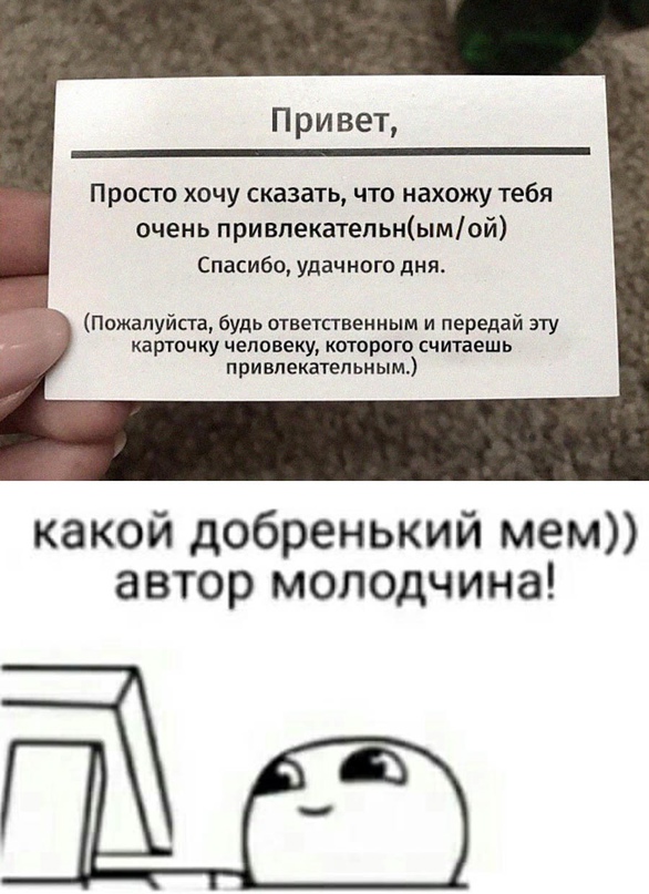 Картинки и мемы для настроения - 133