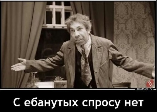 Для чего они это делают?