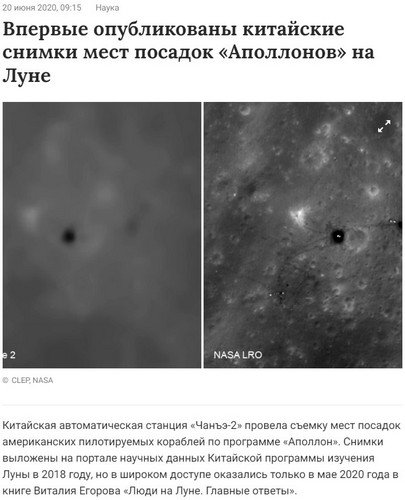 Так были они на Луне, или как?