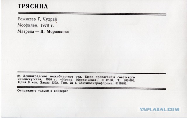 Виражи судьбы Ноны Мордюковой
