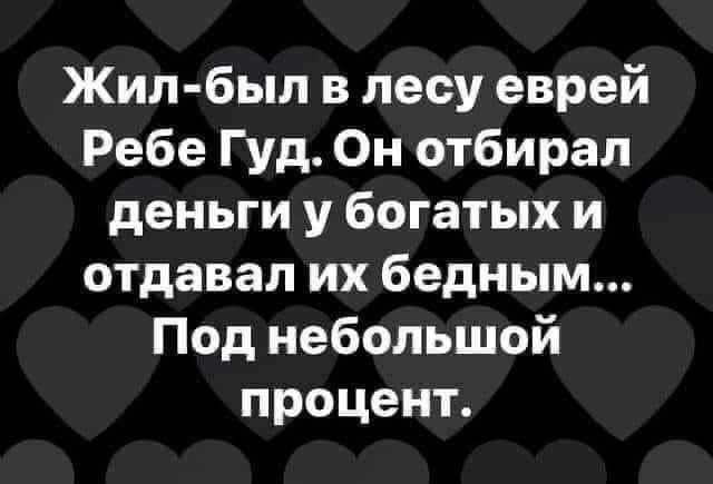 Маленькая пятница.