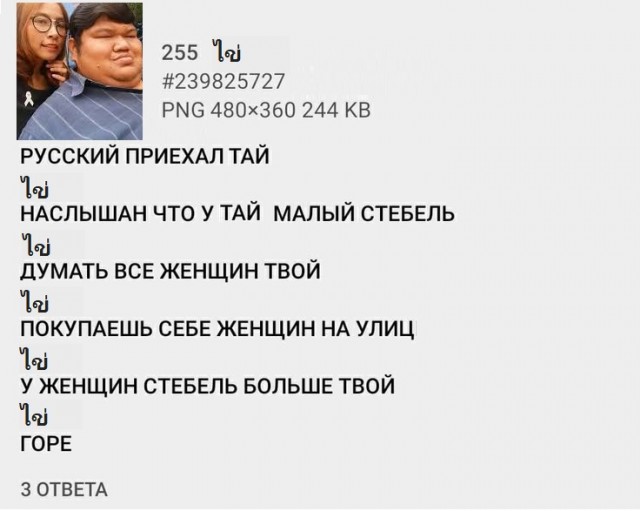 Тайки и яйки. Как отличить настоящую девушку от ледибоя в Таиланде?