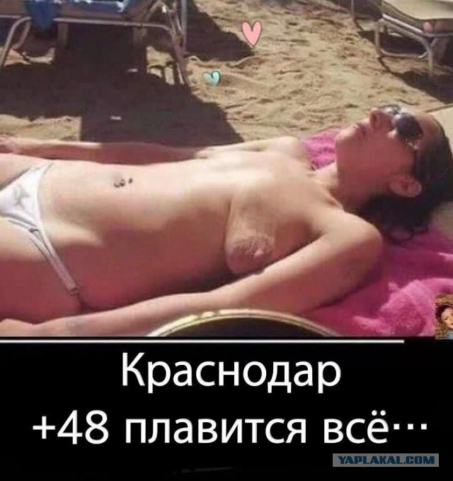 Как у вас там с погодой?