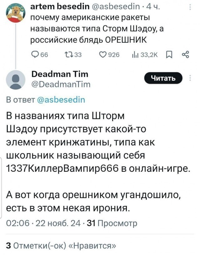 Шутки юмора из твиттера