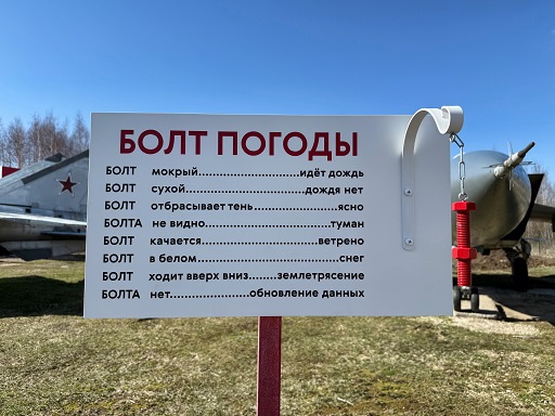 Авиаюмор в картинках